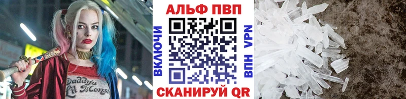 Alpha PVP СК КРИС  закладка  Шимановск 
