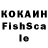 Cocaine Fish Scale Inst: vladimir_a44
