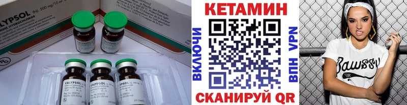КЕТАМИН ketamine  купить  сайты  Шимановск 