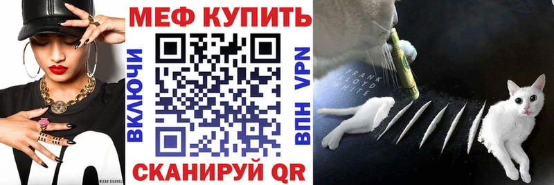 МЯУ-МЯУ 4 MMC  blacksprut вход  Шимановск 