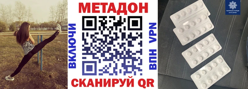 МЕТАДОН белоснежный дарнет шоп darknet официальный сайт Шимановск